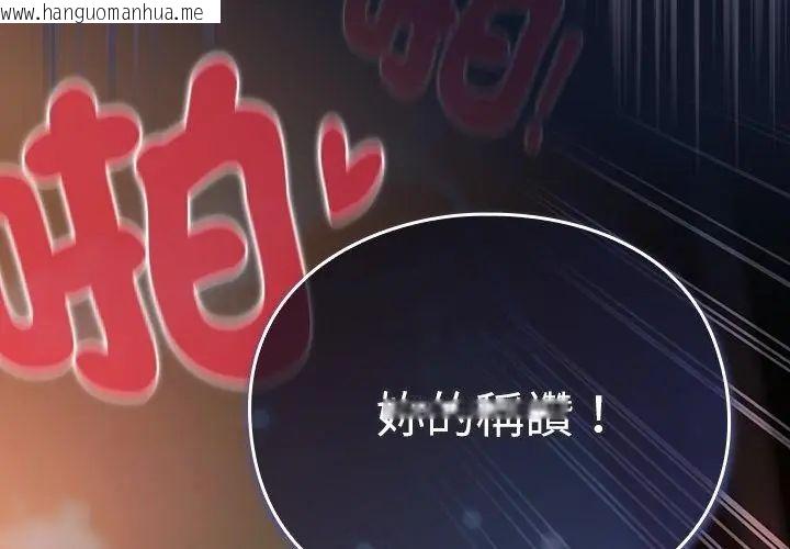 韩国漫画男人稀缺的异世界/当前女友变成异世界独裁者韩漫_男人稀缺的异世界/当前女友变成异世界独裁者-第42话在线免费阅读-韩国漫画-第29张图片