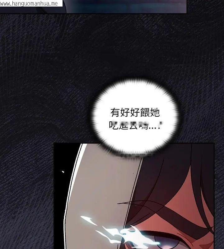 韩国漫画男人稀缺的异世界/当前女友变成异世界独裁者韩漫_男人稀缺的异世界/当前女友变成异世界独裁者-第42话在线免费阅读-韩国漫画-第186张图片