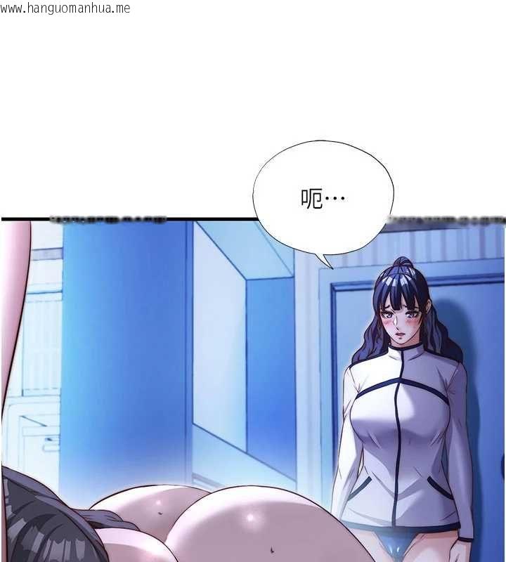 韩国漫画民宿精营中韩漫_民宿精营中-第67话-宣示主权在线免费阅读-韩国漫画-第91张图片