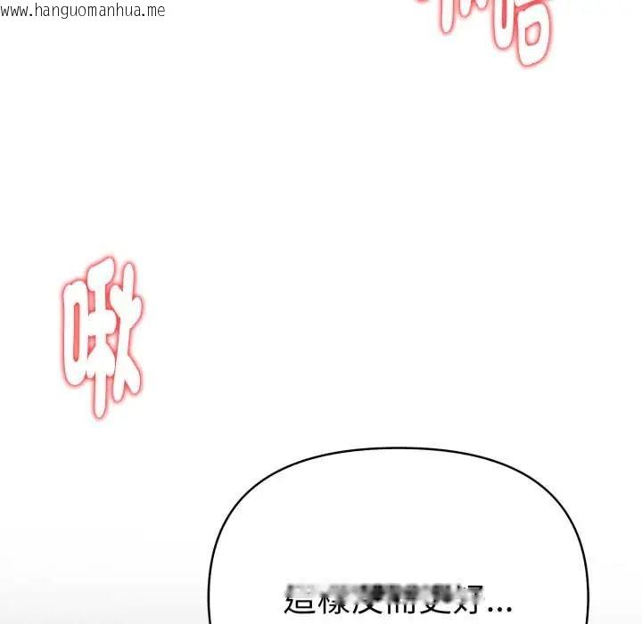 韩国漫画魔法刺青店韩漫_魔法刺青店-第8话在线免费阅读-韩国漫画-第137张图片