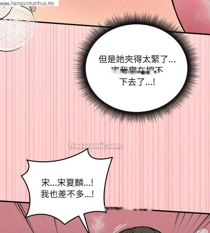 韩国漫画神秘的桌游韩漫_神秘的桌游-第9话在线免费阅读-韩国漫画-第150张图片