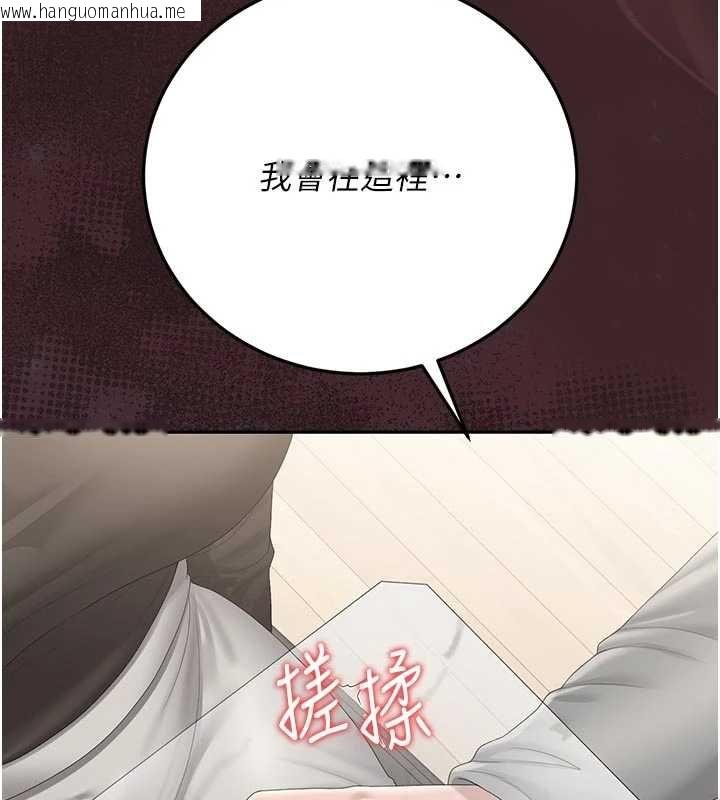 韩国漫画猎艳管理员韩漫_猎艳管理员-第48话-餐桌底下的性骚扰在线免费阅读-韩国漫画-第160张图片