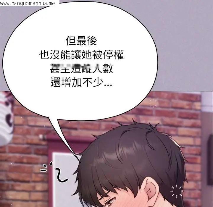 韩国漫画那个小太妹韩漫_那个小太妹-第16话在线免费阅读-韩国漫画-第151张图片