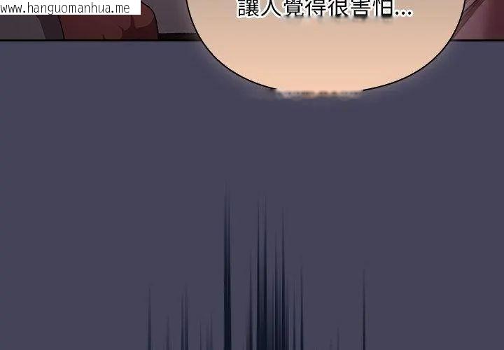 韩国漫画男人稀缺的异世界/当前女友变成异世界独裁者韩漫_男人稀缺的异世界/当前女友变成异世界独裁者-第42话在线免费阅读-韩国漫画-第98张图片