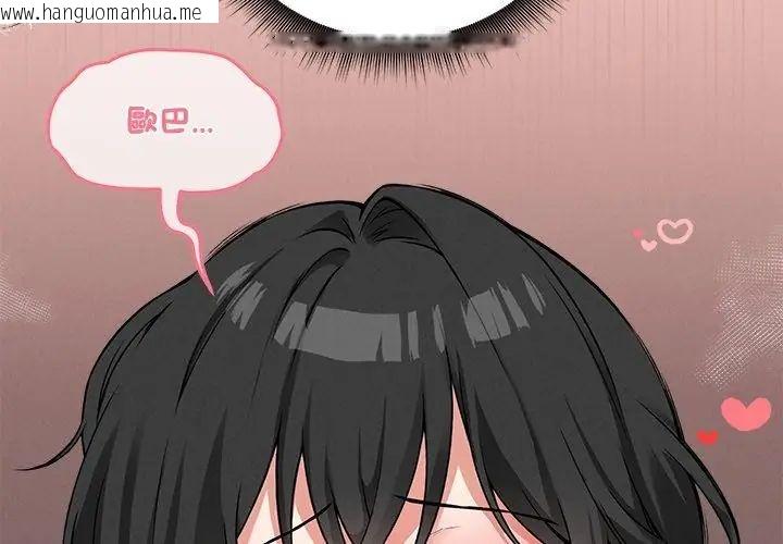 韩国漫画神秘的桌游韩漫_神秘的桌游-第9话在线免费阅读-韩国漫画-第77张图片