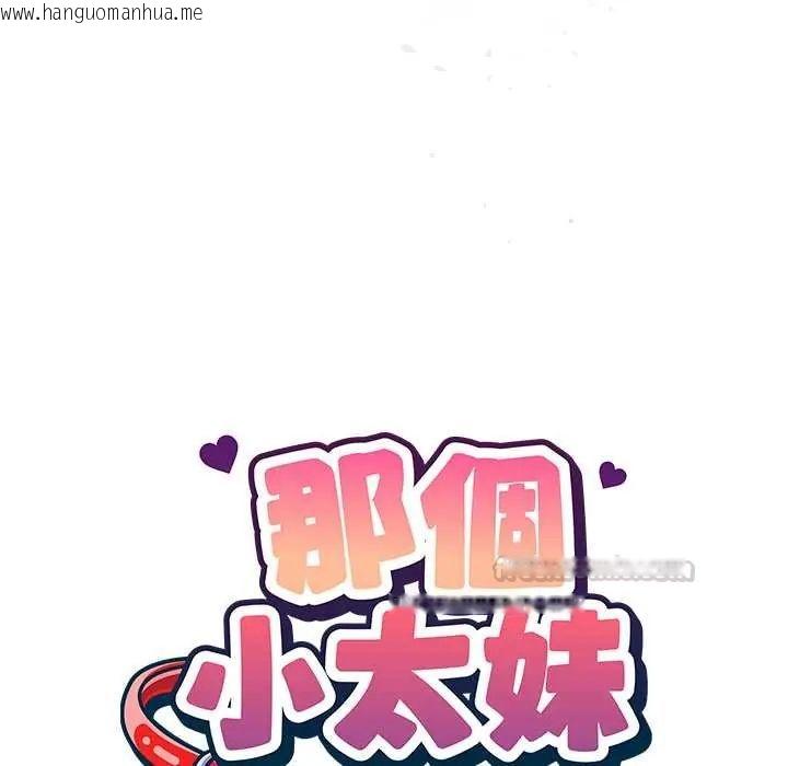 韩国漫画那个小太妹韩漫_那个小太妹-第16话在线免费阅读-韩国漫画-第30张图片