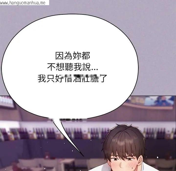 韩国漫画那个小太妹韩漫_那个小太妹-第16话在线免费阅读-韩国漫画-第128张图片