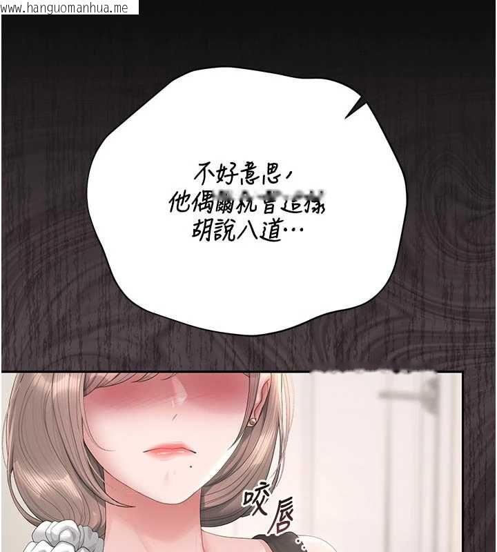 韩国漫画猎艳管理员韩漫_猎艳管理员-第48话-餐桌底下的性骚扰在线免费阅读-韩国漫画-第91张图片