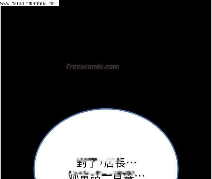 韩国漫画馆长是大野狼韩漫_馆长是大野狼-第26话-这件事也要保密喔在线免费阅读-韩国漫画-第30张图片