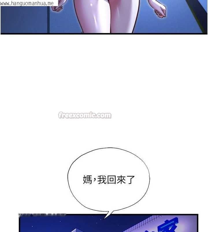 韩国漫画民宿精营中韩漫_民宿精营中-第67话-宣示主权在线免费阅读-韩国漫画-第30张图片
