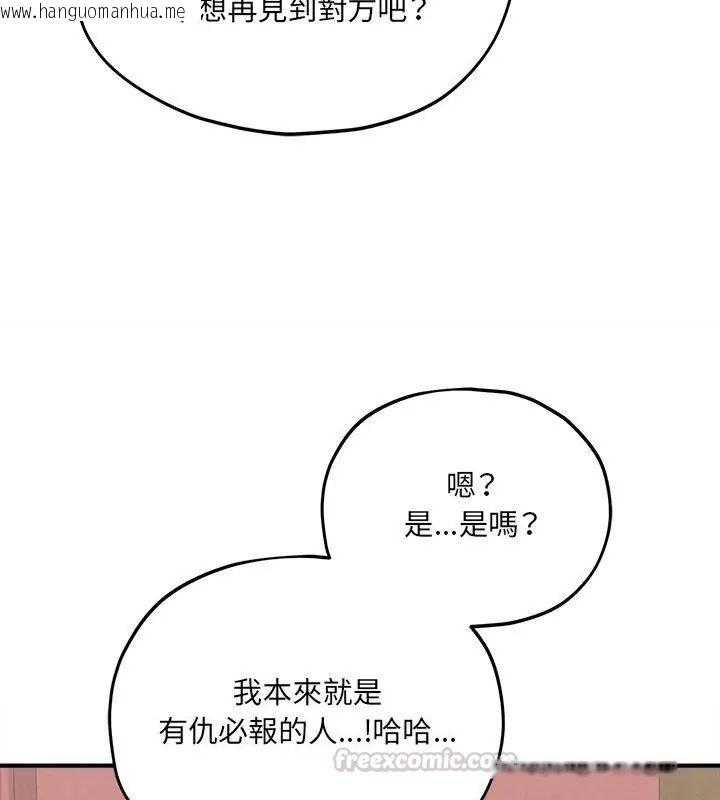 韩国漫画神秘的桌游韩漫_神秘的桌游-第9话在线免费阅读-韩国漫画-第105张图片
