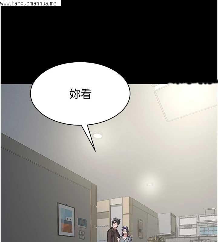 韩国漫画为民服务App韩漫_为民服务App-第18话-自己把鲍鱼亮出来!在线免费阅读-韩国漫画-第52张图片