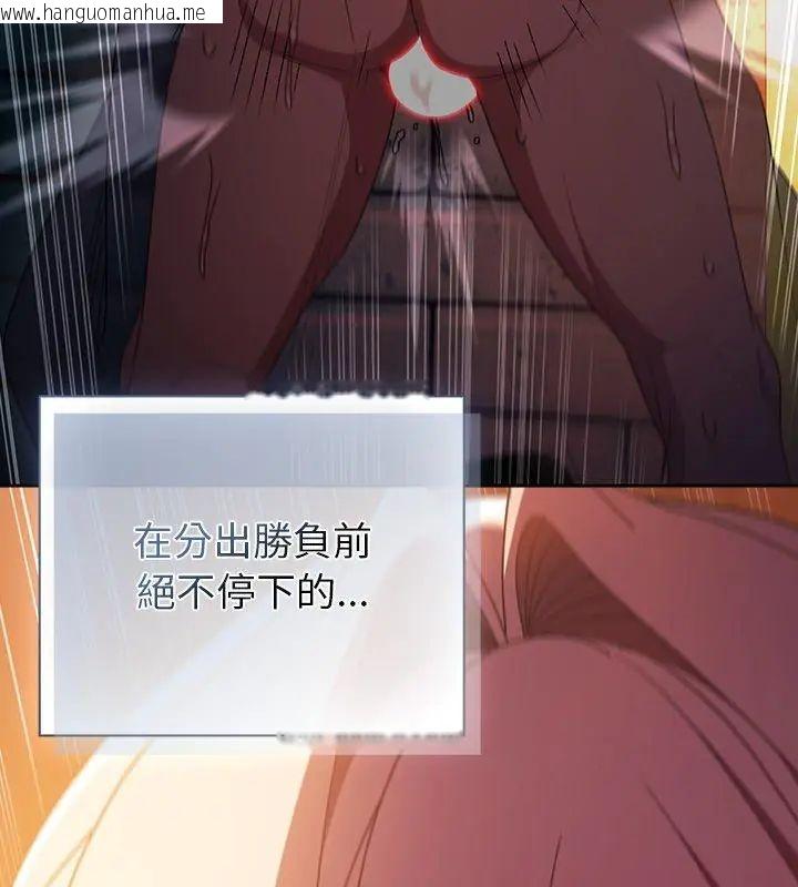 韩国漫画男人稀缺的异世界/当前女友变成异世界独裁者韩漫_男人稀缺的异世界/当前女友变成异世界独裁者-第42话在线免费阅读-韩国漫画-第57张图片