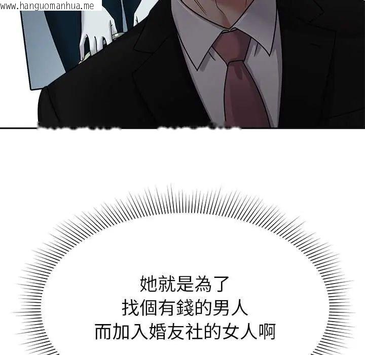 韩国漫画要成为男子汉韩漫_要成为男子汉-第17话在线免费阅读-韩国漫画-第71张图片