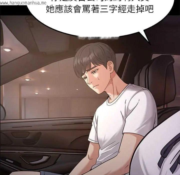 韩国漫画要成为男子汉韩漫_要成为男子汉-第17话在线免费阅读-韩国漫画-第28张图片