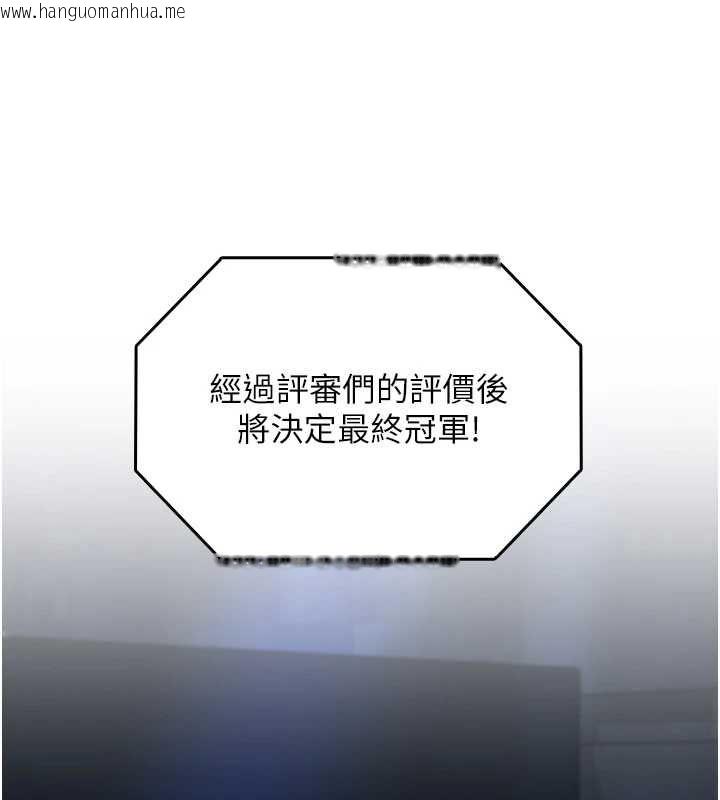 韩国漫画女友不能说的事韩漫_女友不能说的事-第20话-女友的嘲笑在线免费阅读-韩国漫画-第11张图片