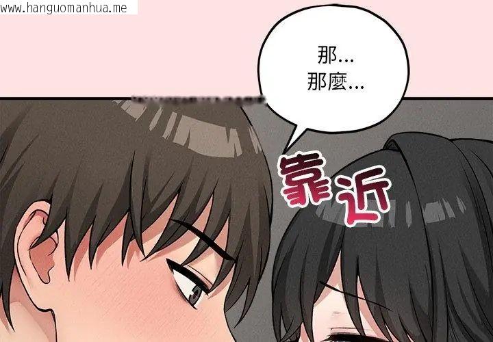 韩国漫画神秘的桌游韩漫_神秘的桌游-第9话在线免费阅读-韩国漫画-第59张图片
