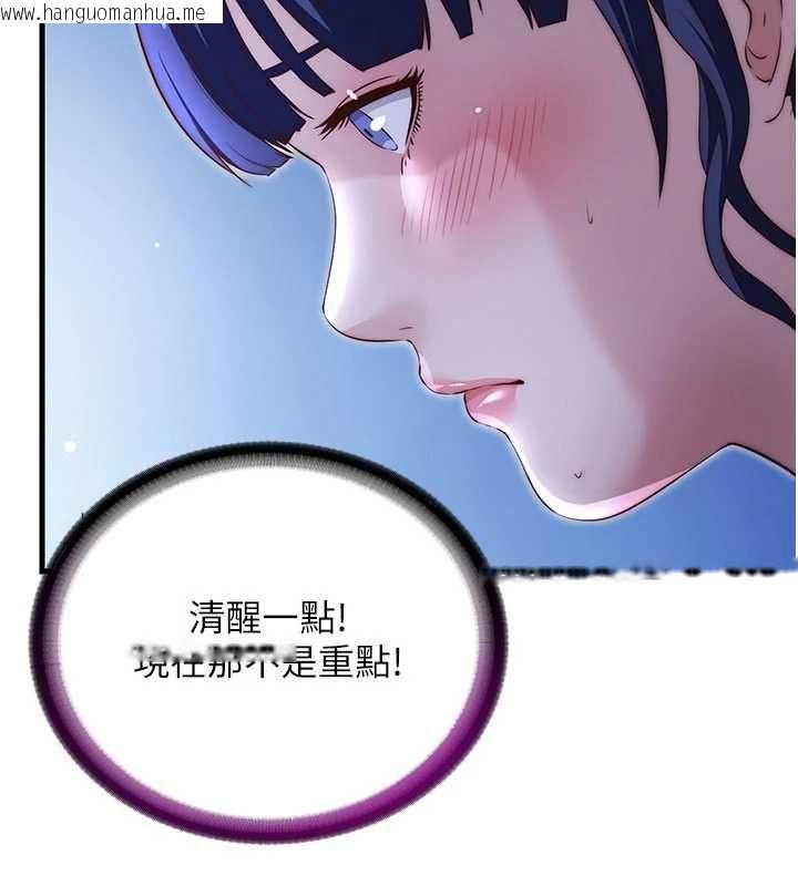 韩国漫画民宿精营中韩漫_民宿精营中-第67话-宣示主权在线免费阅读-韩国漫画-第96张图片