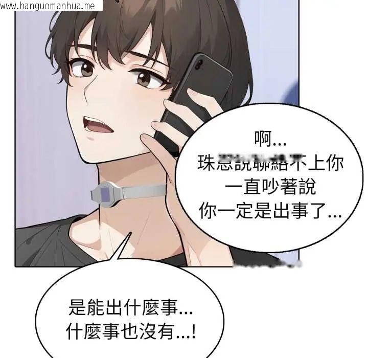 韩国漫画疯狂真爱韩漫_疯狂真爱-第6话在线免费阅读-韩国漫画-第71张图片
