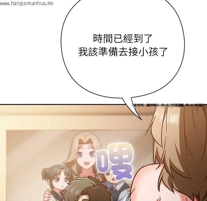 韩国漫画摸鱼生存指南/上班不要太认真韩漫_摸鱼生存指南/上班不要太认真-第56话在线免费阅读-韩国漫画-第80张图片