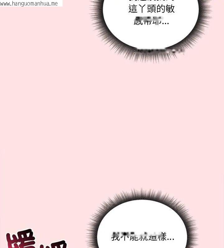 韩国漫画神秘的桌游韩漫_神秘的桌游-第9话在线免费阅读-韩国漫画-第18张图片