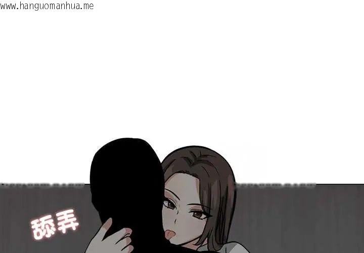 韩国漫画与爸爸的情妇共处一室韩漫_与爸爸的情妇共处一室-第9话在线免费阅读-韩国漫画-第4张图片