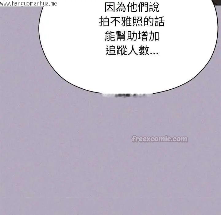 韩国漫画那个小太妹韩漫_那个小太妹-第16话在线免费阅读-韩国漫画-第150张图片