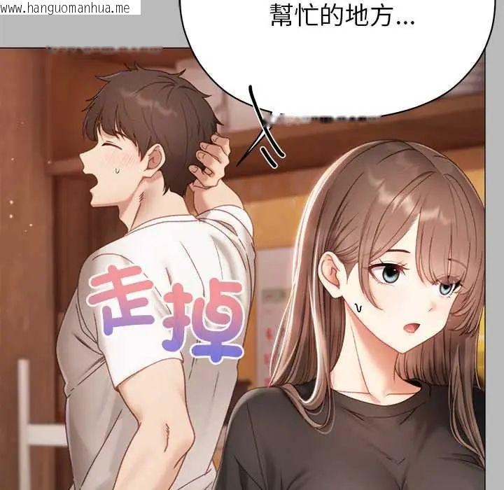 韩国漫画那个小太妹韩漫_那个小太妹-第16话在线免费阅读-韩国漫画-第25张图片