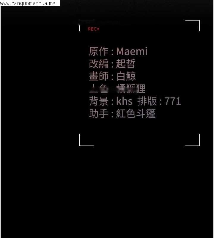 韩国漫画猎艳管理员韩漫_猎艳管理员-第48话-餐桌底下的性骚扰在线免费阅读-韩国漫画-第188张图片