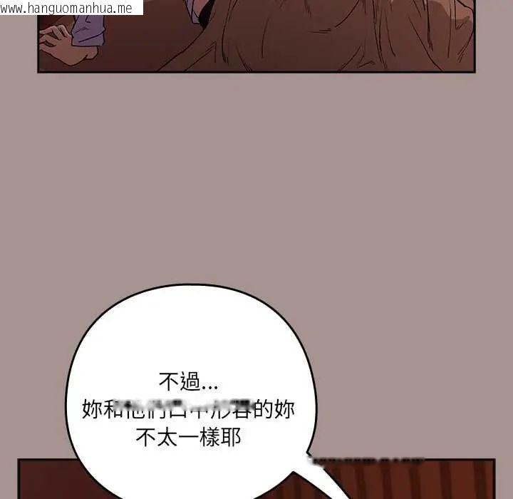韩国漫画下班后的例行恋爱/下班后的秘密关系韩漫_下班后的例行恋爱/下班后的秘密关系-第113话在线免费阅读-韩国漫画-第56张图片