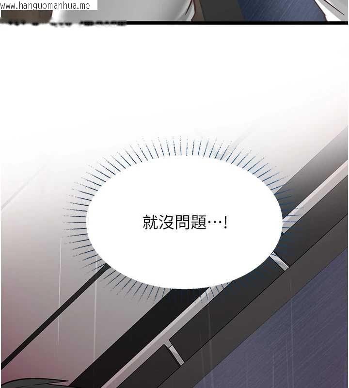 韩国漫画女友不能说的事韩漫_女友不能说的事-第20话-女友的嘲笑在线免费阅读-韩国漫画-第50张图片