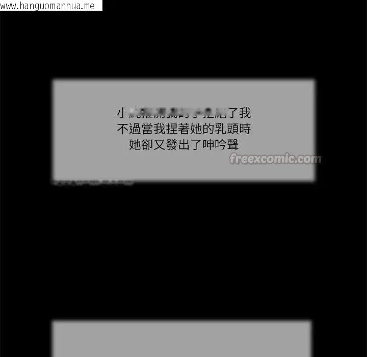 韩国漫画我的初体验韩漫_我的初体验-第18话在线免费阅读-韩国漫画-第90张图片
