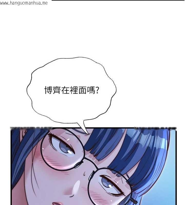 韩国漫画民宿精营中韩漫_民宿精营中-第67话-宣示主权在线免费阅读-韩国漫画-第23张图片