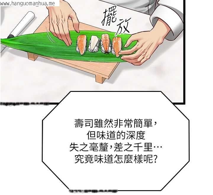 韩国漫画女友不能说的事韩漫_女友不能说的事-第20话-女友的嘲笑在线免费阅读-韩国漫画-第26张图片