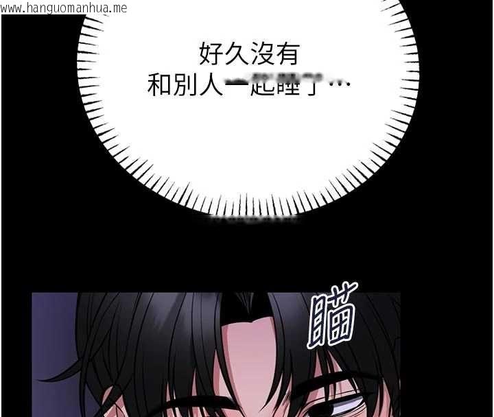 韩国漫画馆长是大野狼韩漫_馆长是大野狼-第26话-这件事也要保密喔在线免费阅读-韩国漫画-第138张图片