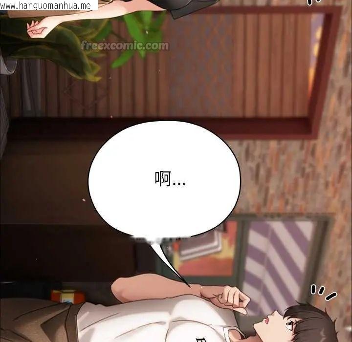 韩国漫画那个小太妹韩漫_那个小太妹-第16话在线免费阅读-韩国漫画-第15张图片