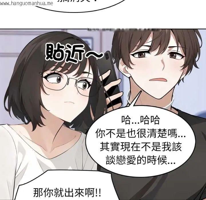 韩国漫画疯狂真爱韩漫_疯狂真爱-第6话在线免费阅读-韩国漫画-第73张图片