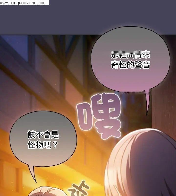 韩国漫画男人稀缺的异世界/当前女友变成异世界独裁者韩漫_男人稀缺的异世界/当前女友变成异世界独裁者-第42话在线免费阅读-韩国漫画-第16张图片