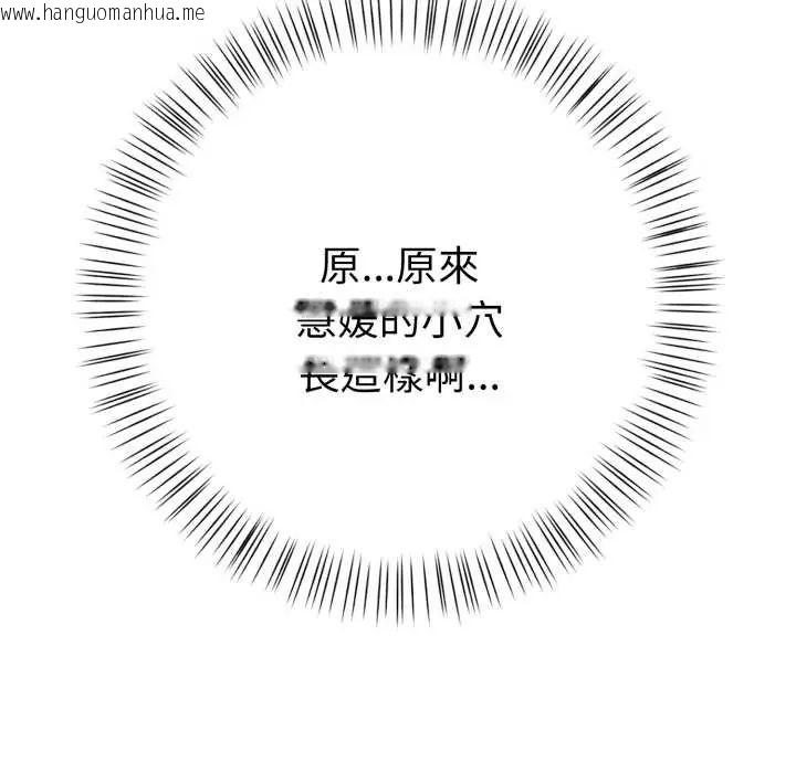 韩国漫画魔法刺青店韩漫_魔法刺青店-第8话在线免费阅读-韩国漫画-第179张图片
