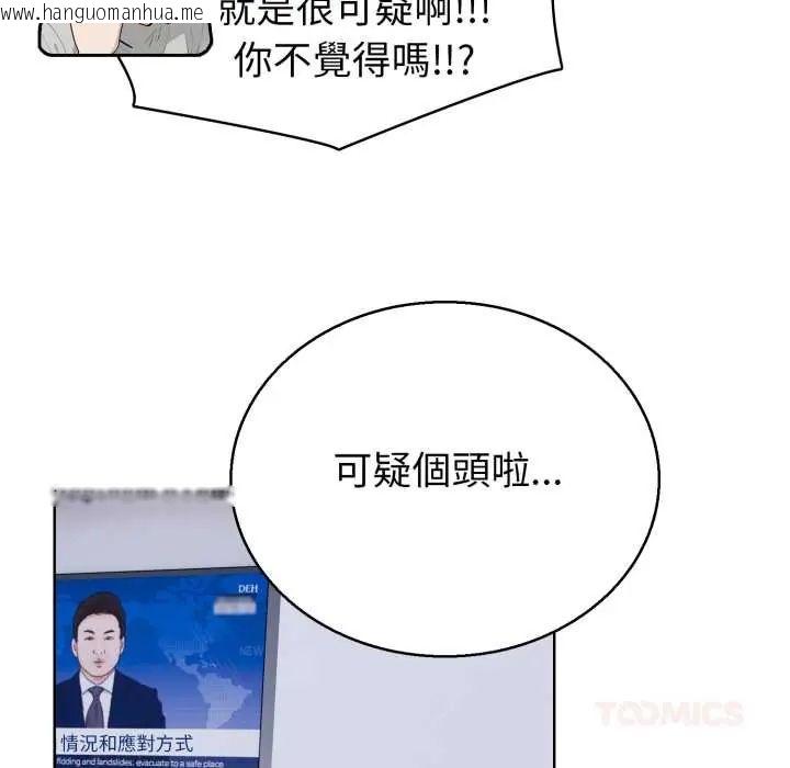 韩国漫画疯狂真爱韩漫_疯狂真爱-第6话在线免费阅读-韩国漫画-第9张图片