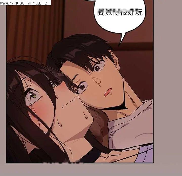 韩国漫画下班后的例行恋爱/下班后的秘密关系韩漫_下班后的例行恋爱/下班后的秘密关系-第113话在线免费阅读-韩国漫画-第48张图片