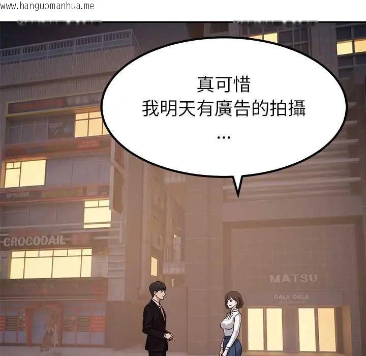 韩国漫画要成为男子汉韩漫_要成为男子汉-第17话在线免费阅读-韩国漫画-第127张图片