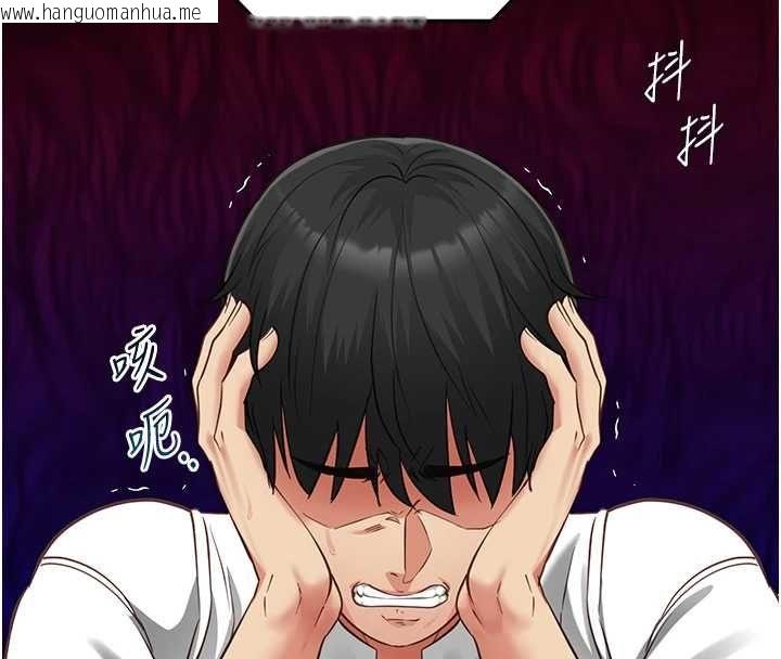 韩国漫画女友不能说的事韩漫_女友不能说的事-第20话-女友的嘲笑在线免费阅读-韩国漫画-第96张图片