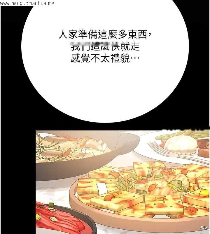 韩国漫画猎艳管理员韩漫_猎艳管理员-第48话-餐桌底下的性骚扰在线免费阅读-韩国漫画-第169张图片