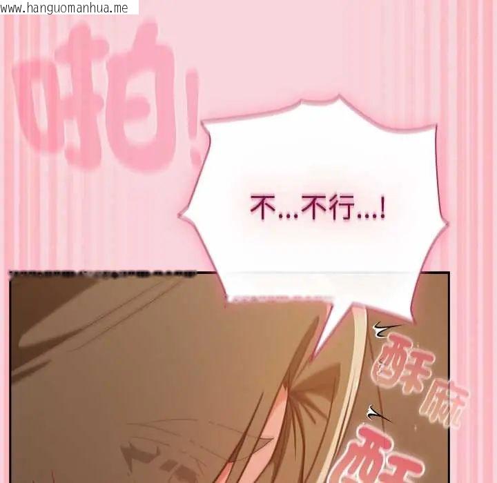 韩国漫画摸鱼生存指南/上班不要太认真韩漫_摸鱼生存指南/上班不要太认真-第56话在线免费阅读-韩国漫画-第19张图片