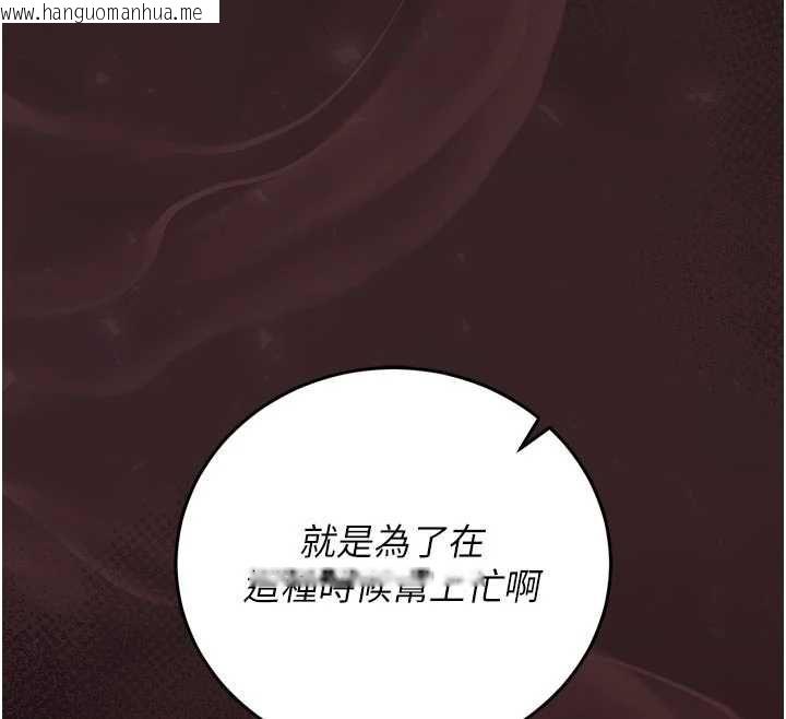 韩国漫画猎艳管理员韩漫_猎艳管理员-第48话-餐桌底下的性骚扰在线免费阅读-韩国漫画-第162张图片