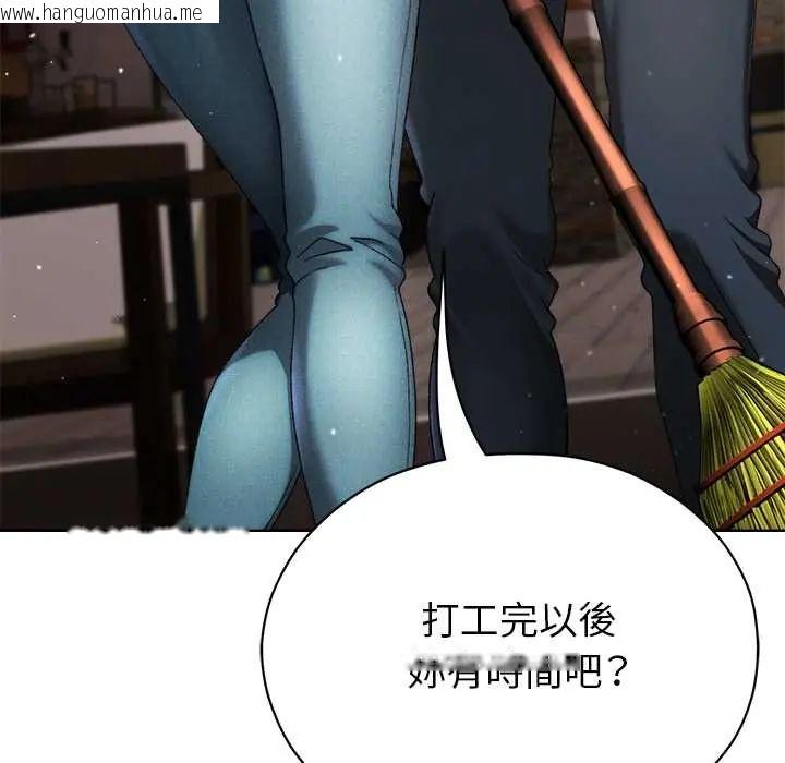 韩国漫画那个小太妹韩漫_那个小太妹-第16话在线免费阅读-韩国漫画-第102张图片