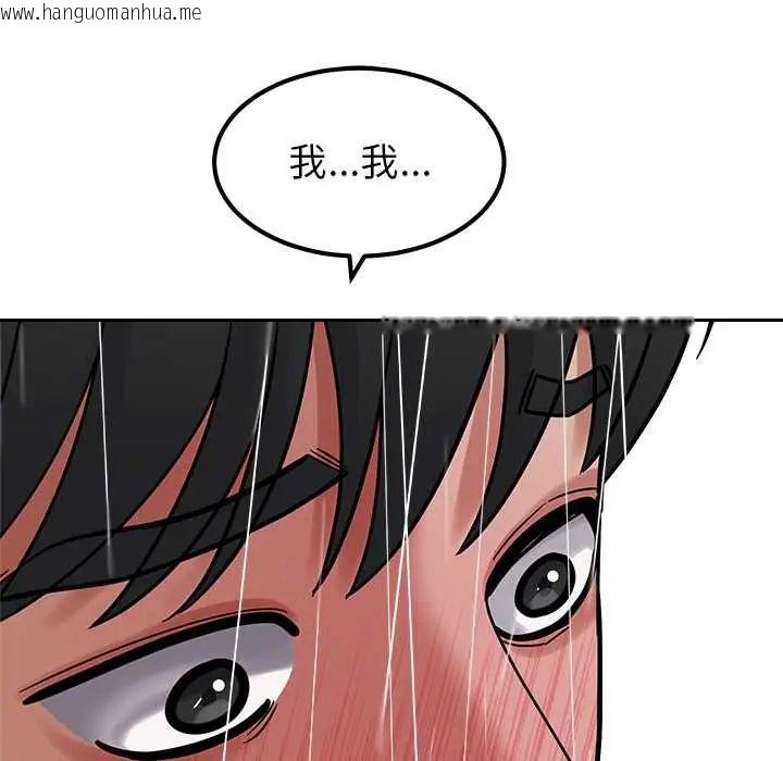 韩国漫画要成为男子汉韩漫_要成为男子汉-第17话在线免费阅读-韩国漫画-第145张图片