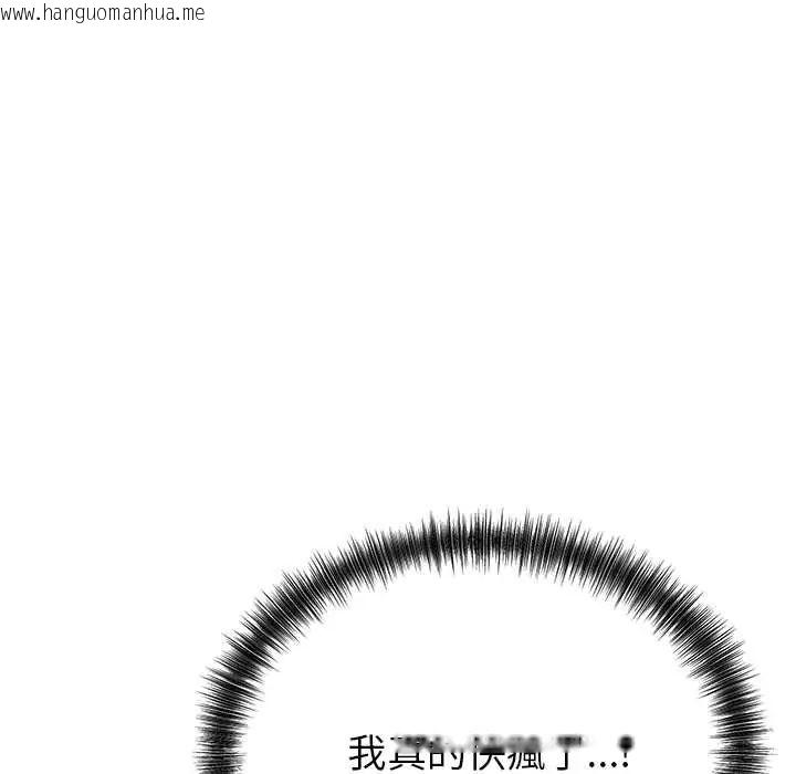 韩国漫画那个小太妹韩漫_那个小太妹-第16话在线免费阅读-韩国漫画-第34张图片