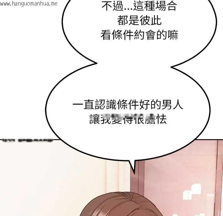 韩国漫画要成为男子汉韩漫_要成为男子汉-第17话在线免费阅读-韩国漫画-第91张图片